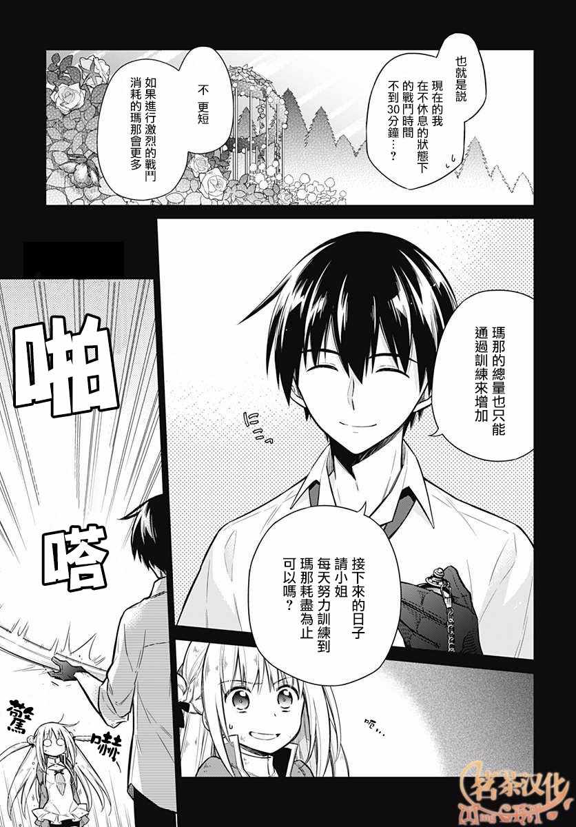 《刺客的慈悲》漫画最新章节第10话免费下拉式在线观看章节第【16】张图片