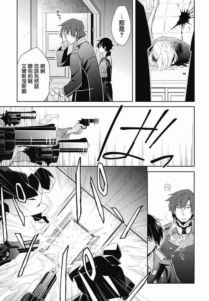 《刺客的慈悲》漫画最新章节第1话免费下拉式在线观看章节第【5】张图片