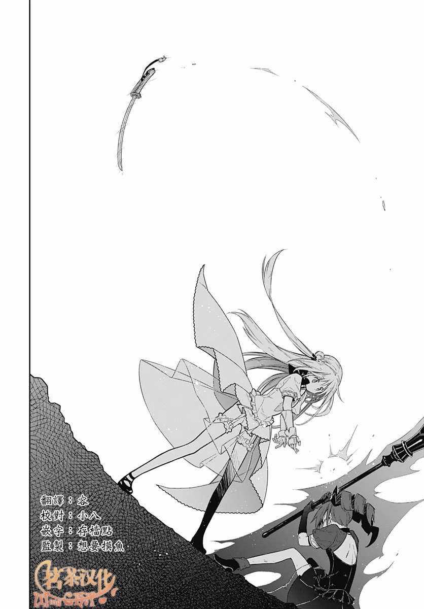 《刺客的慈悲》漫画最新章节第10话免费下拉式在线观看章节第【23】张图片