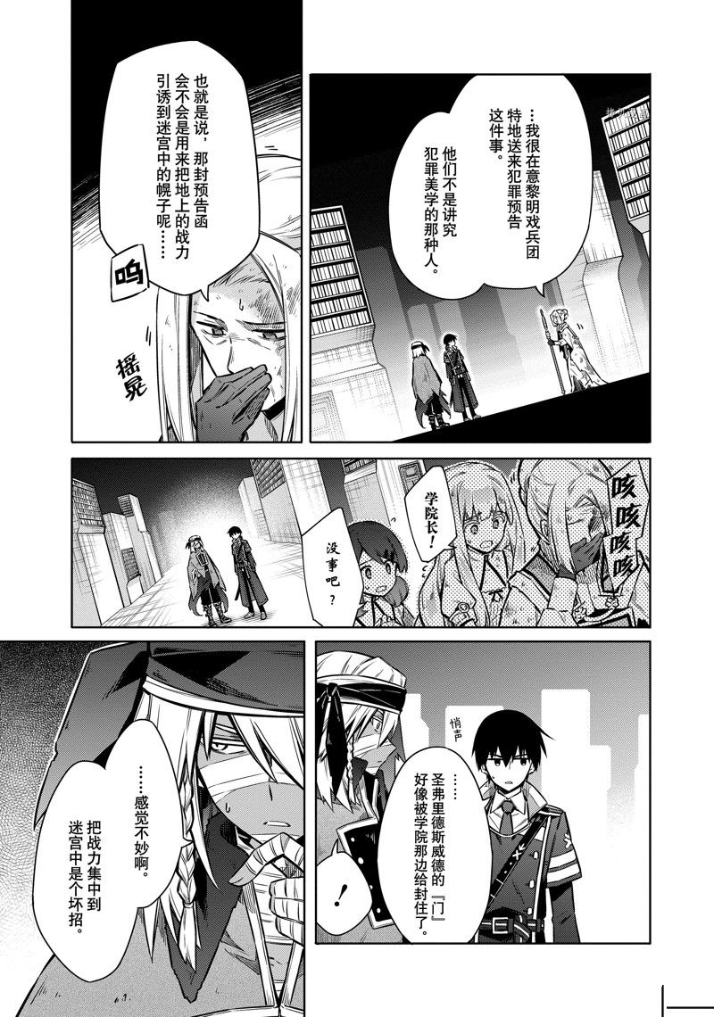 《刺客的慈悲》漫画最新章节第48话 试看版免费下拉式在线观看章节第【7】张图片