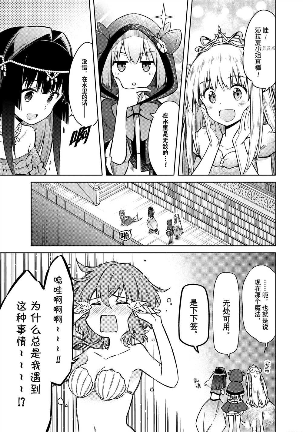 《刺客的慈悲》漫画最新章节第40话 试看版免费下拉式在线观看章节第【16】张图片