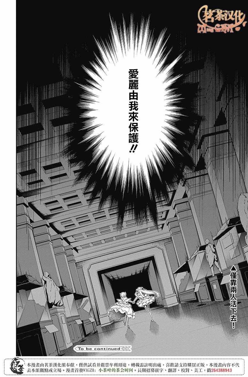 《刺客的慈悲》漫画最新章节第13话免费下拉式在线观看章节第【37】张图片