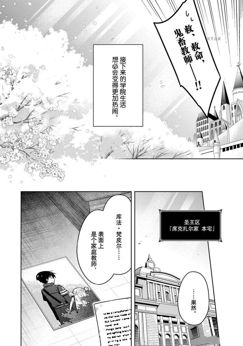 《刺客的慈悲》漫画最新章节第57话 试看版免费下拉式在线观看章节第【20】张图片