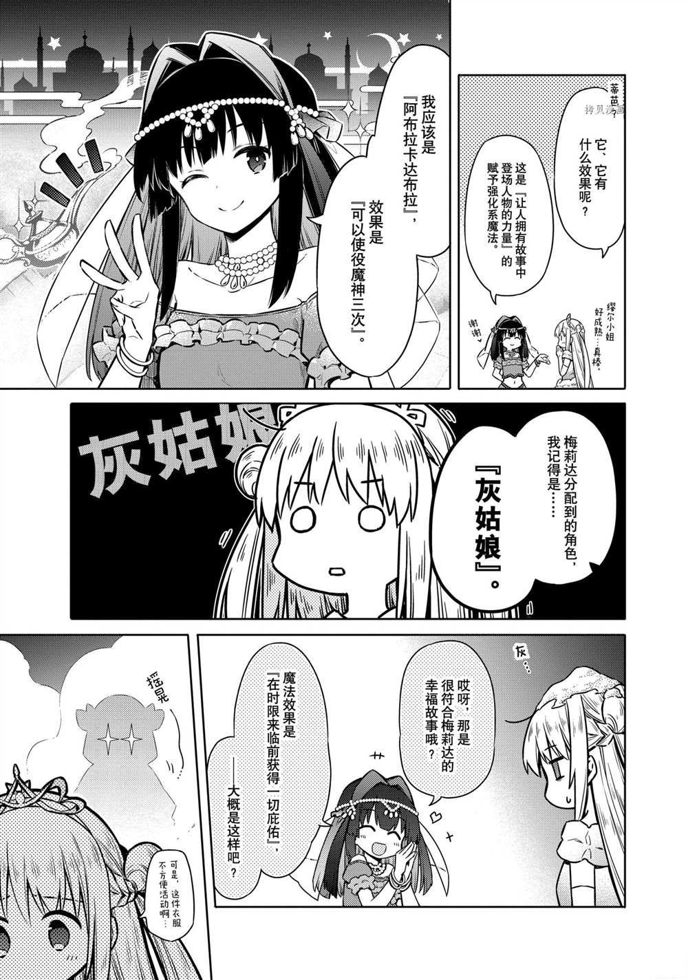 《刺客的慈悲》漫画最新章节第40话 试看版免费下拉式在线观看章节第【12】张图片