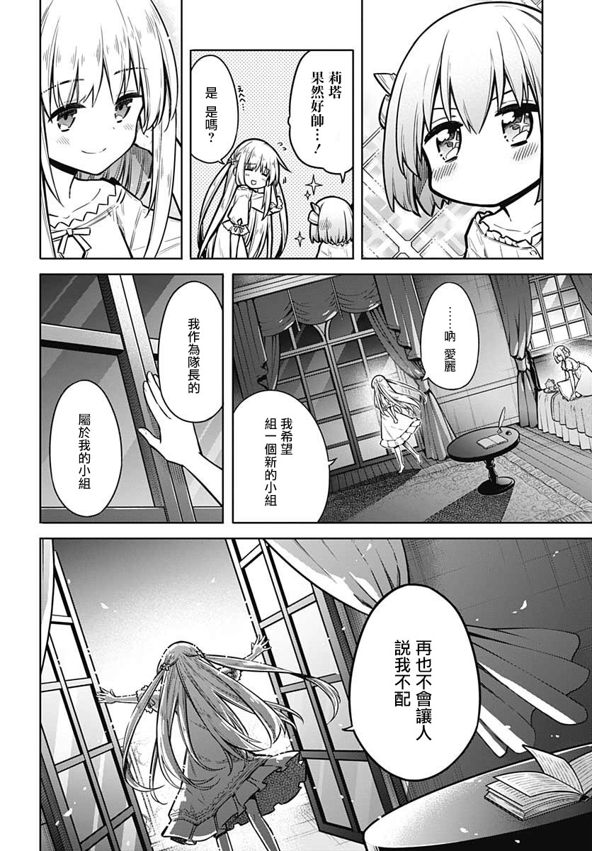 《刺客的慈悲》漫画最新章节第33话 狂欢节所带来的是免费下拉式在线观看章节第【40】张图片