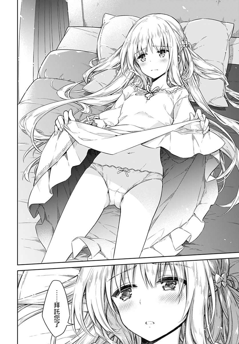 《刺客的慈悲》漫画最新章节第36话 惩罚免费下拉式在线观看章节第【4】张图片