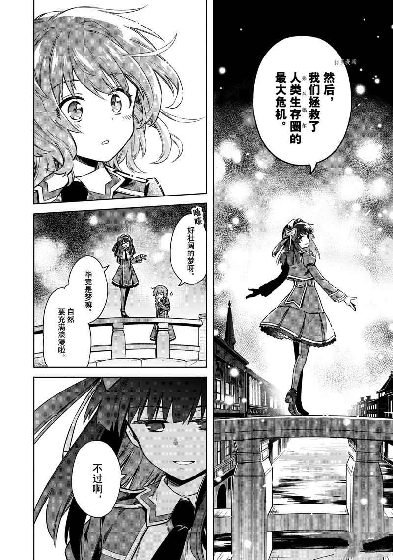 《刺客的慈悲》漫画最新章节第59话 试看版免费下拉式在线观看章节第【32】张图片