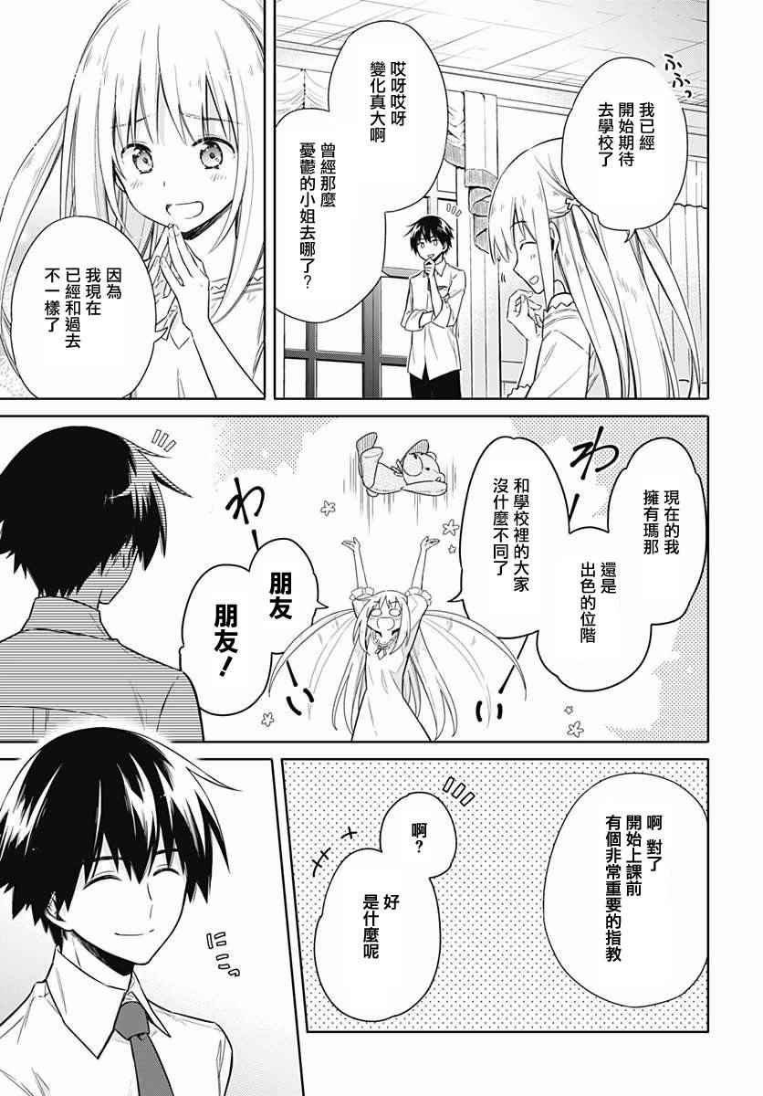 《刺客的慈悲》漫画最新章节第6话免费下拉式在线观看章节第【35】张图片