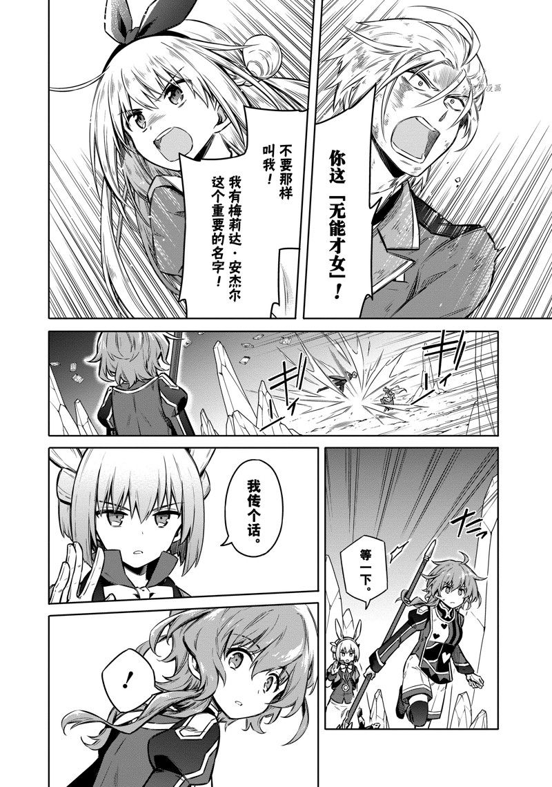 《刺客的慈悲》漫画最新章节第55话 试看版免费下拉式在线观看章节第【26】张图片