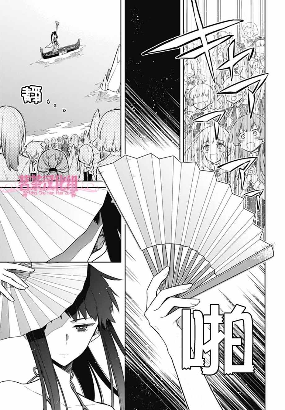 《刺客的慈悲》漫画最新章节第23话免费下拉式在线观看章节第【9】张图片