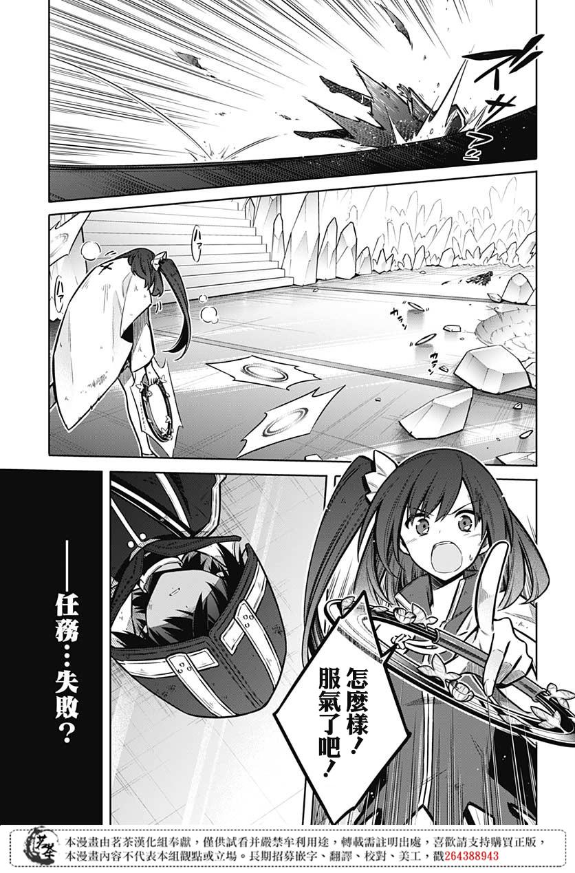 《刺客的慈悲》漫画最新章节第32话 兄妹免费下拉式在线观看章节第【18】张图片