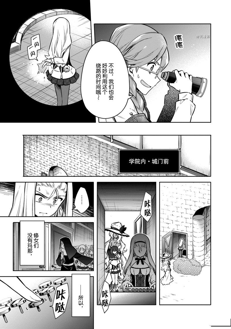 《刺客的慈悲》漫画最新章节第48话 试看版免费下拉式在线观看章节第【15】张图片