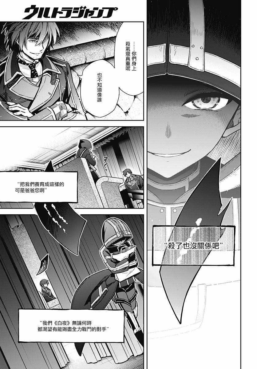 《刺客的慈悲》漫画最新章节第17话免费下拉式在线观看章节第【39】张图片