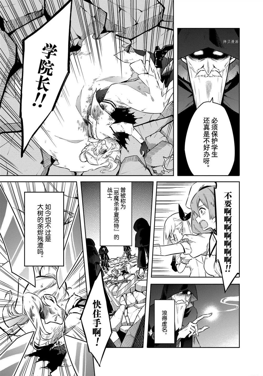 《刺客的慈悲》漫画最新章节第44话 试看版免费下拉式在线观看章节第【15】张图片