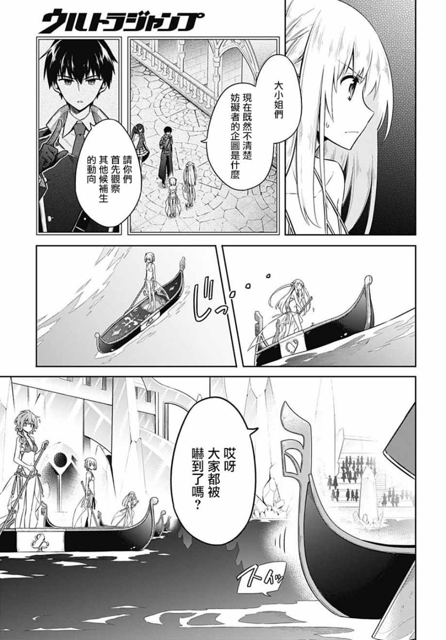 《刺客的慈悲》漫画最新章节第23话免费下拉式在线观看章节第【7】张图片