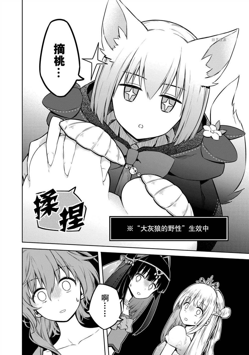 《刺客的慈悲》漫画最新章节第40话 试看版免费下拉式在线观看章节第【23】张图片