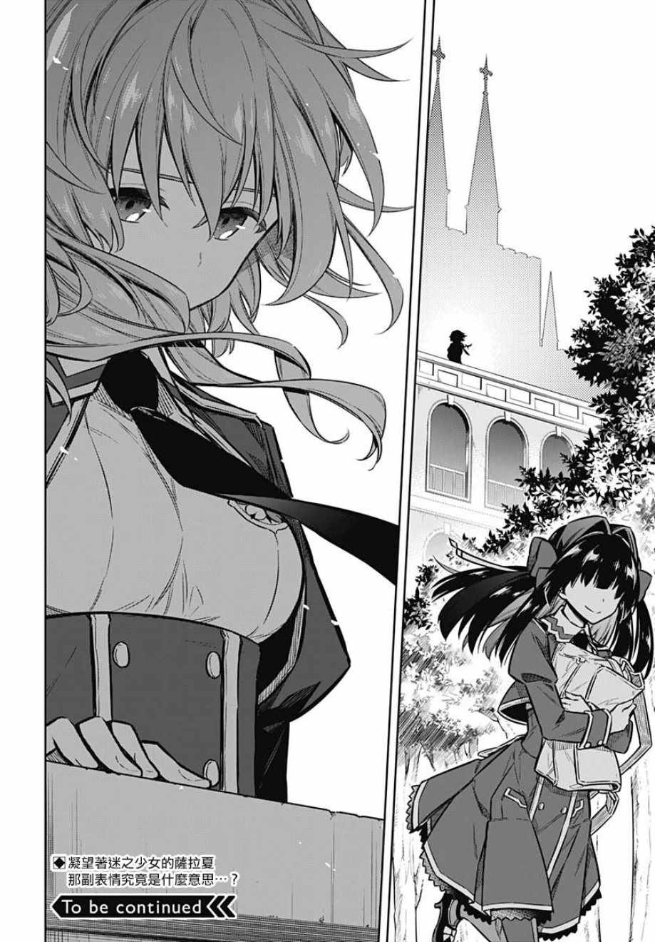 《刺客的慈悲》漫画最新章节第25话免费下拉式在线观看章节第【34】张图片