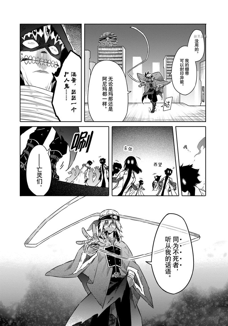 《刺客的慈悲》漫画最新章节第47话 试看版免费下拉式在线观看章节第【26】张图片