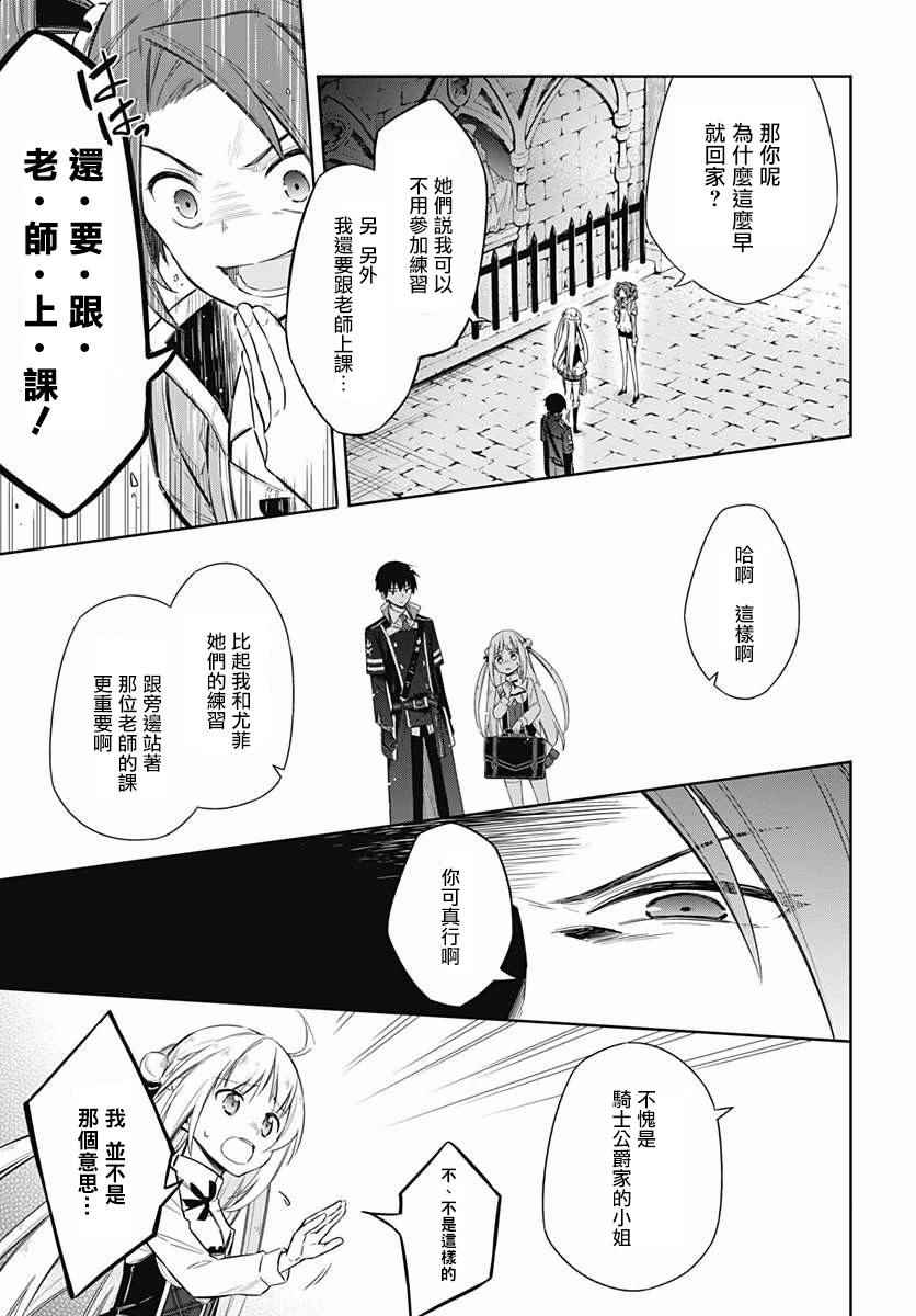 《刺客的慈悲》漫画最新章节第7话免费下拉式在线观看章节第【19】张图片