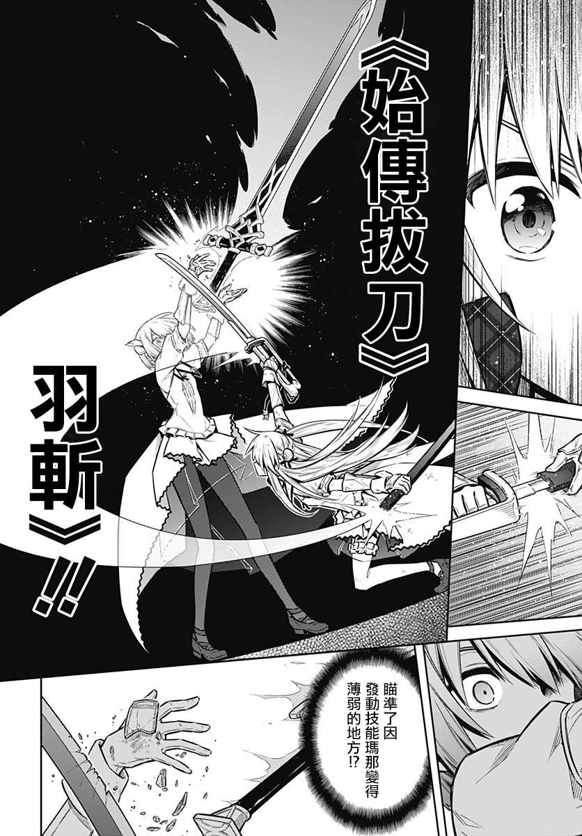 《刺客的慈悲》漫画最新章节第28话 黄金公主与白银公主免费下拉式在线观看章节第【27】张图片