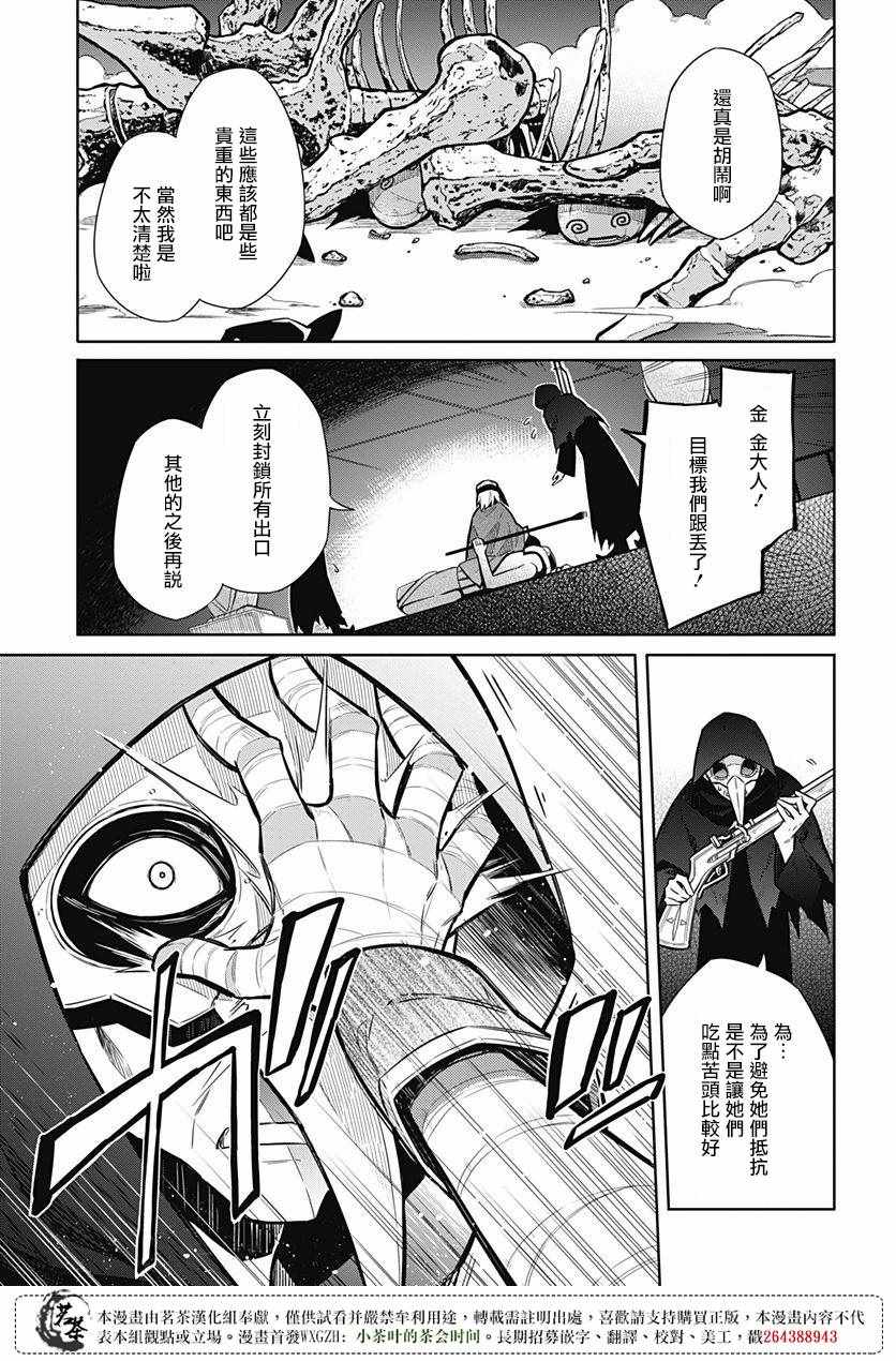 《刺客的慈悲》漫画最新章节第13话免费下拉式在线观看章节第【32】张图片