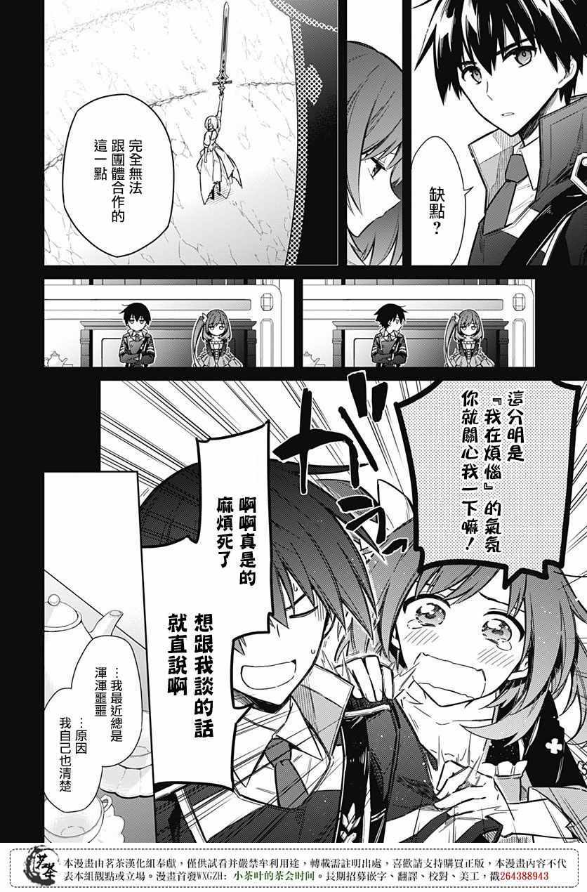 《刺客的慈悲》漫画最新章节第15话免费下拉式在线观看章节第【3】张图片