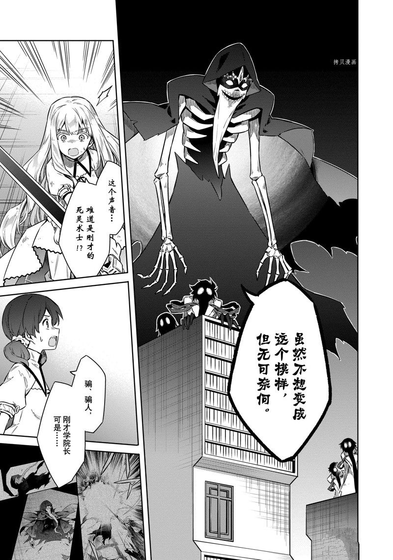 《刺客的慈悲》漫画最新章节第47话 试看版免费下拉式在线观看章节第【11】张图片