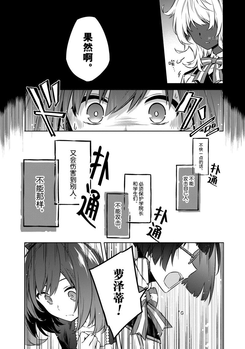 《刺客的慈悲》漫画最新章节第46话 试看版免费下拉式在线观看章节第【22】张图片