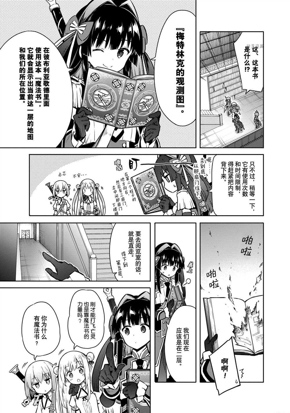 《刺客的慈悲》漫画最新章节第40话 试看版免费下拉式在线观看章节第【6】张图片