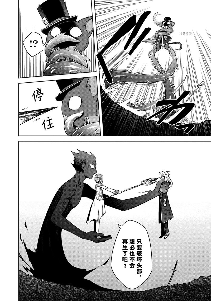 《刺客的慈悲》漫画最新章节第55话 试看版免费下拉式在线观看章节第【6】张图片