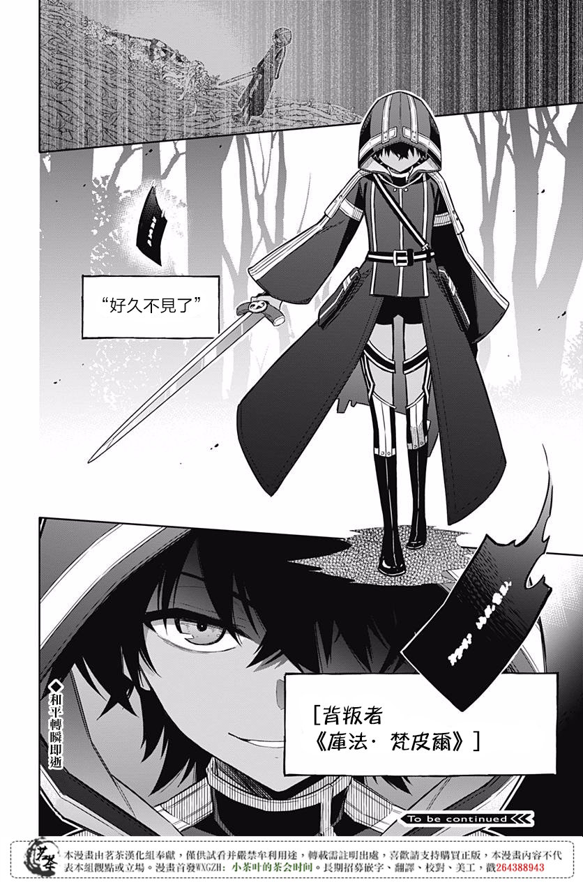 《刺客的慈悲》漫画最新章节第18话免费下拉式在线观看章节第【46】张图片