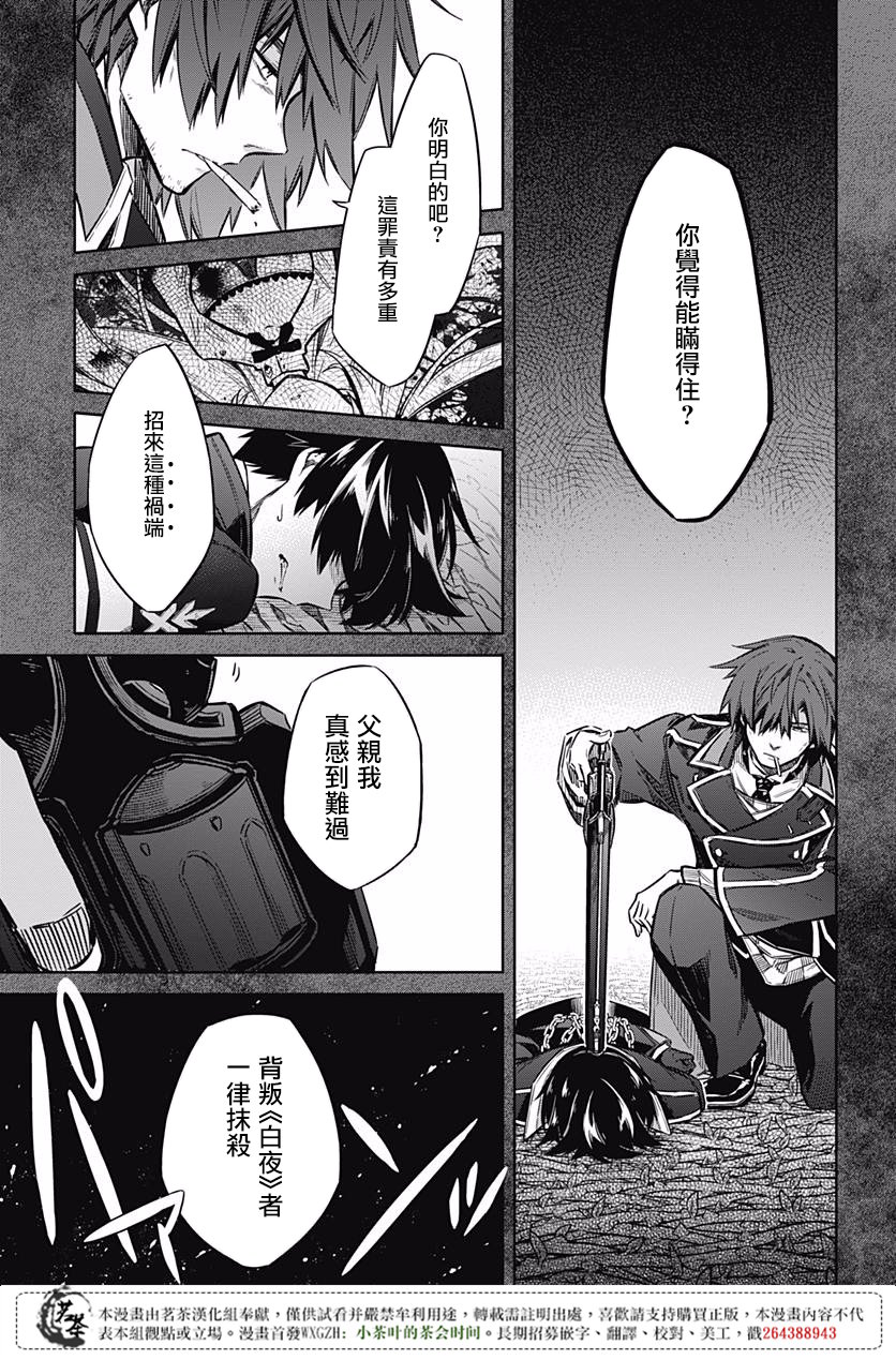 《刺客的慈悲》漫画最新章节第18话免费下拉式在线观看章节第【5】张图片