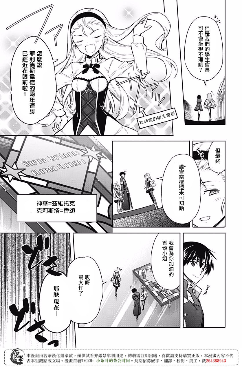 《刺客的慈悲》漫画最新章节第18话免费下拉式在线观看章节第【29】张图片