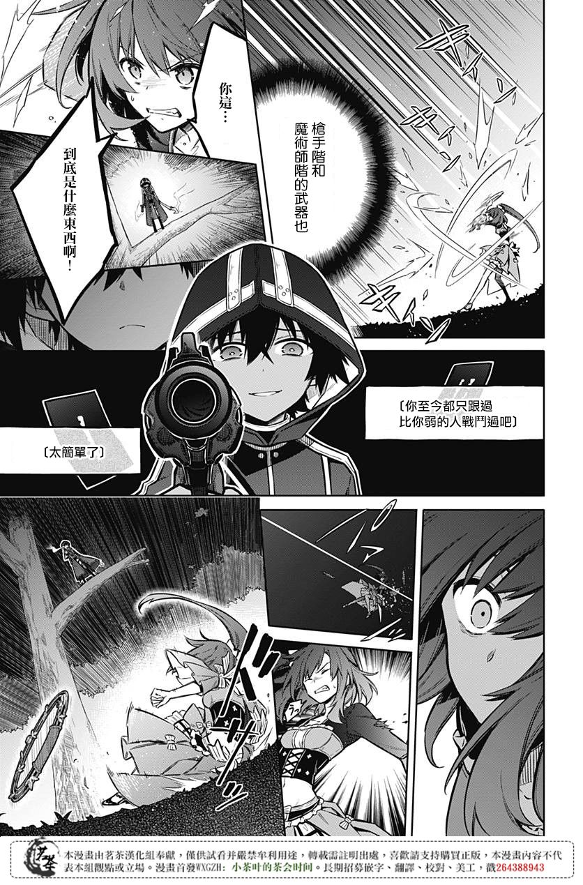 《刺客的慈悲》漫画最新章节第19话免费下拉式在线观看章节第【11】张图片