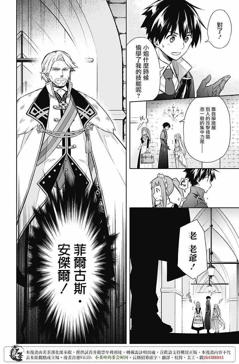 《刺客的慈悲》漫画最新章节第11话免费下拉式在线观看章节第【29】张图片