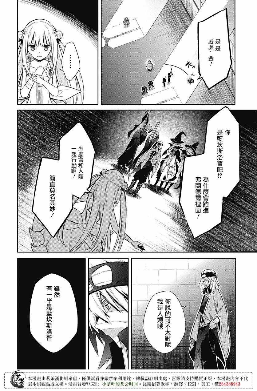 《刺客的慈悲》漫画最新章节第13话免费下拉式在线观看章节第【7】张图片