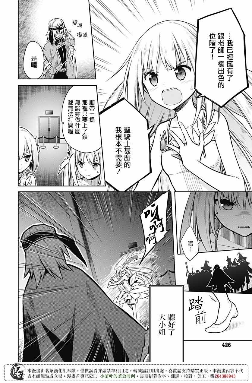 《刺客的慈悲》漫画最新章节第14话免费下拉式在线观看章节第【20】张图片