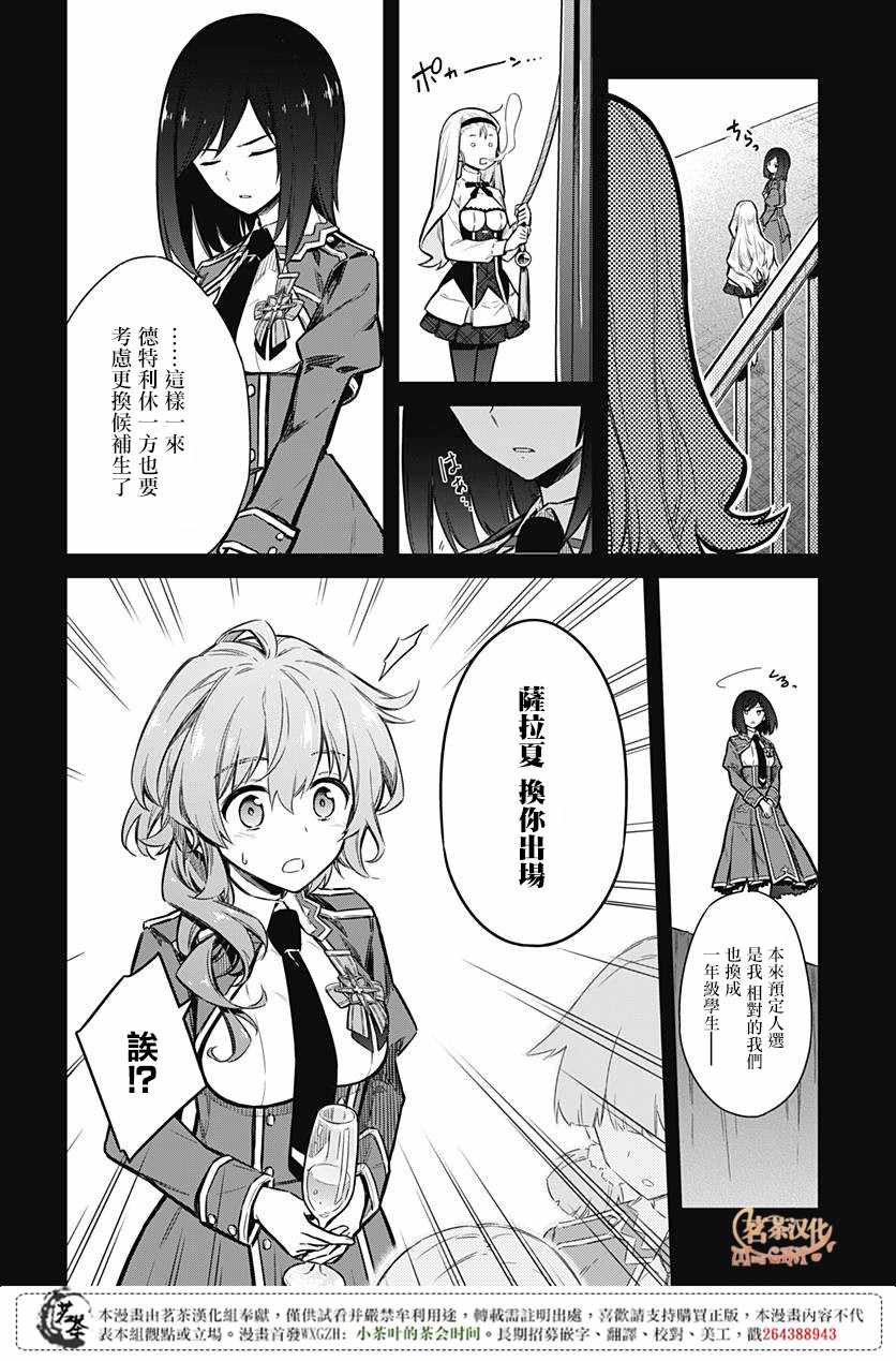 《刺客的慈悲》漫画最新章节第20话免费下拉式在线观看章节第【6】张图片