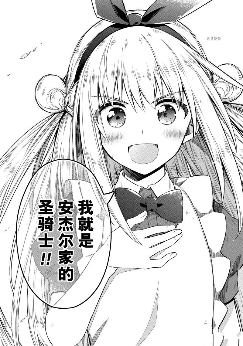 《刺客的慈悲》漫画最新章节第52话免费下拉式在线观看章节第【23】张图片