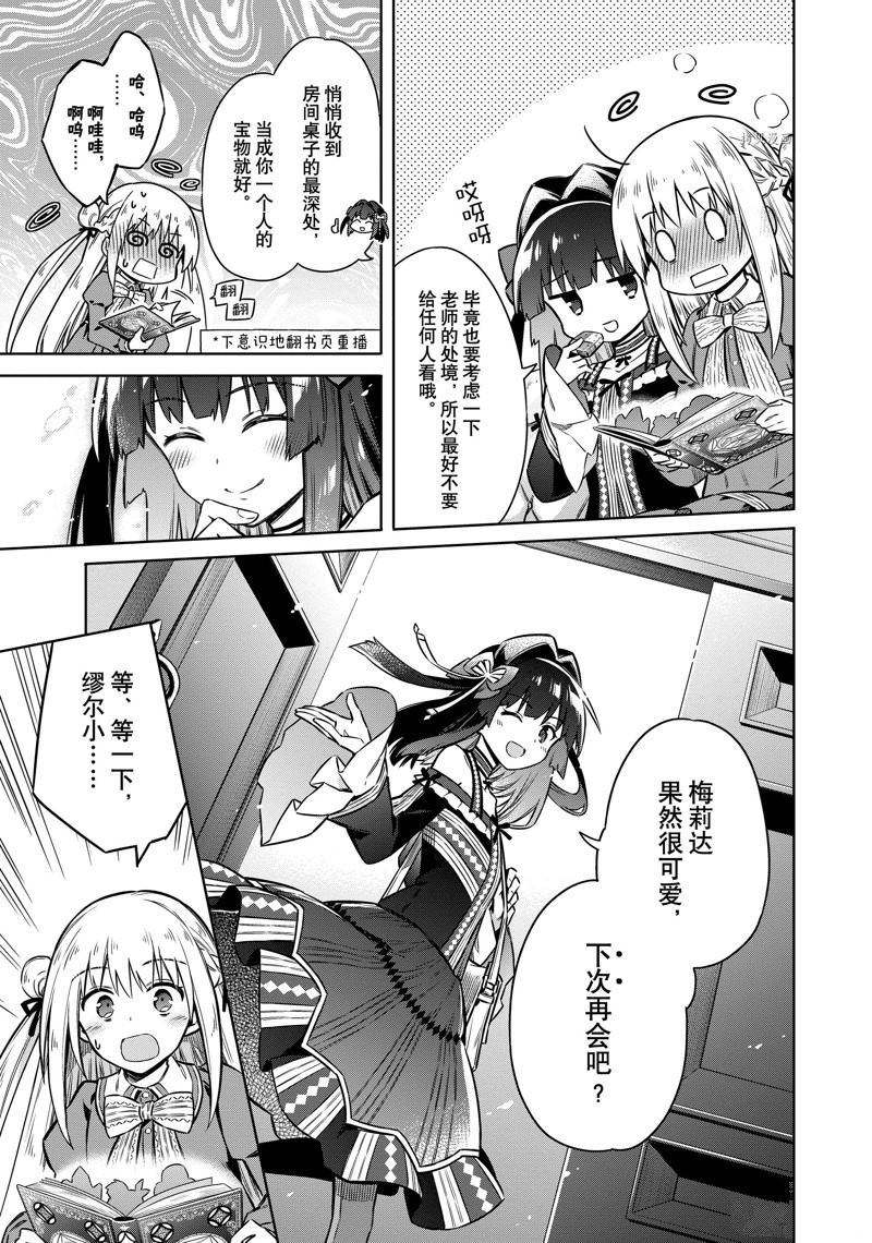 《刺客的慈悲》漫画最新章节第58话 试看版免费下拉式在线观看章节第【17】张图片