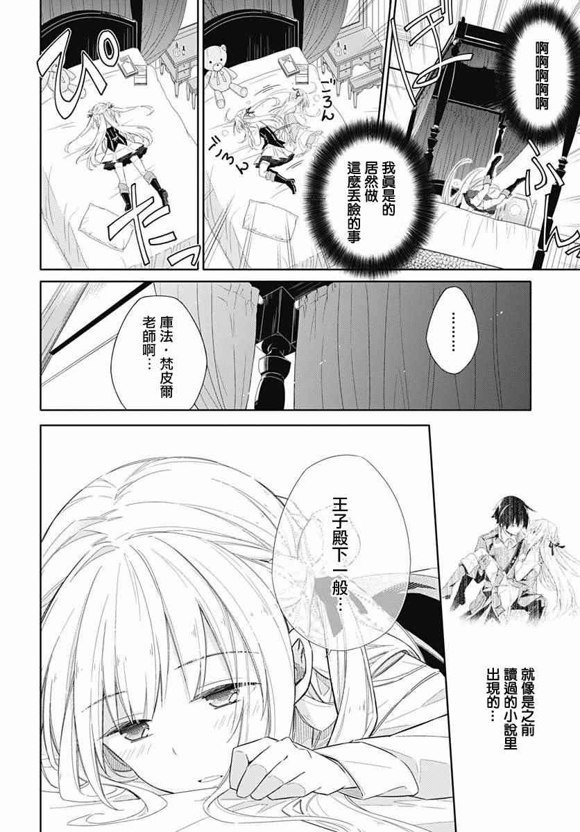 《刺客的慈悲》漫画最新章节第1话免费下拉式在线观看章节第【51】张图片