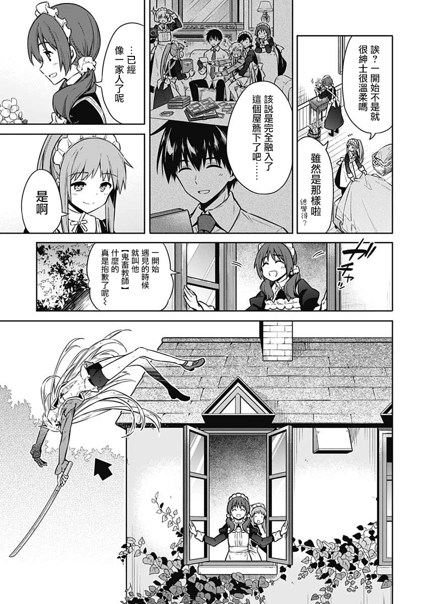 《刺客的慈悲》漫画最新章节第34话 潘朵拉的时光免费下拉式在线观看章节第【10】张图片