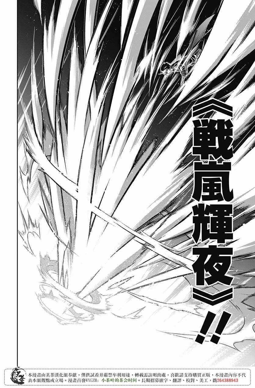 《刺客的慈悲》漫画最新章节第16话免费下拉式在线观看章节第【11】张图片