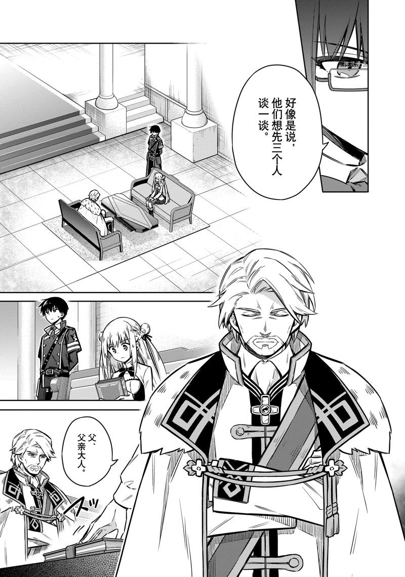 《刺客的慈悲》漫画最新章节第58话 试看版免费下拉式在线观看章节第【23】张图片