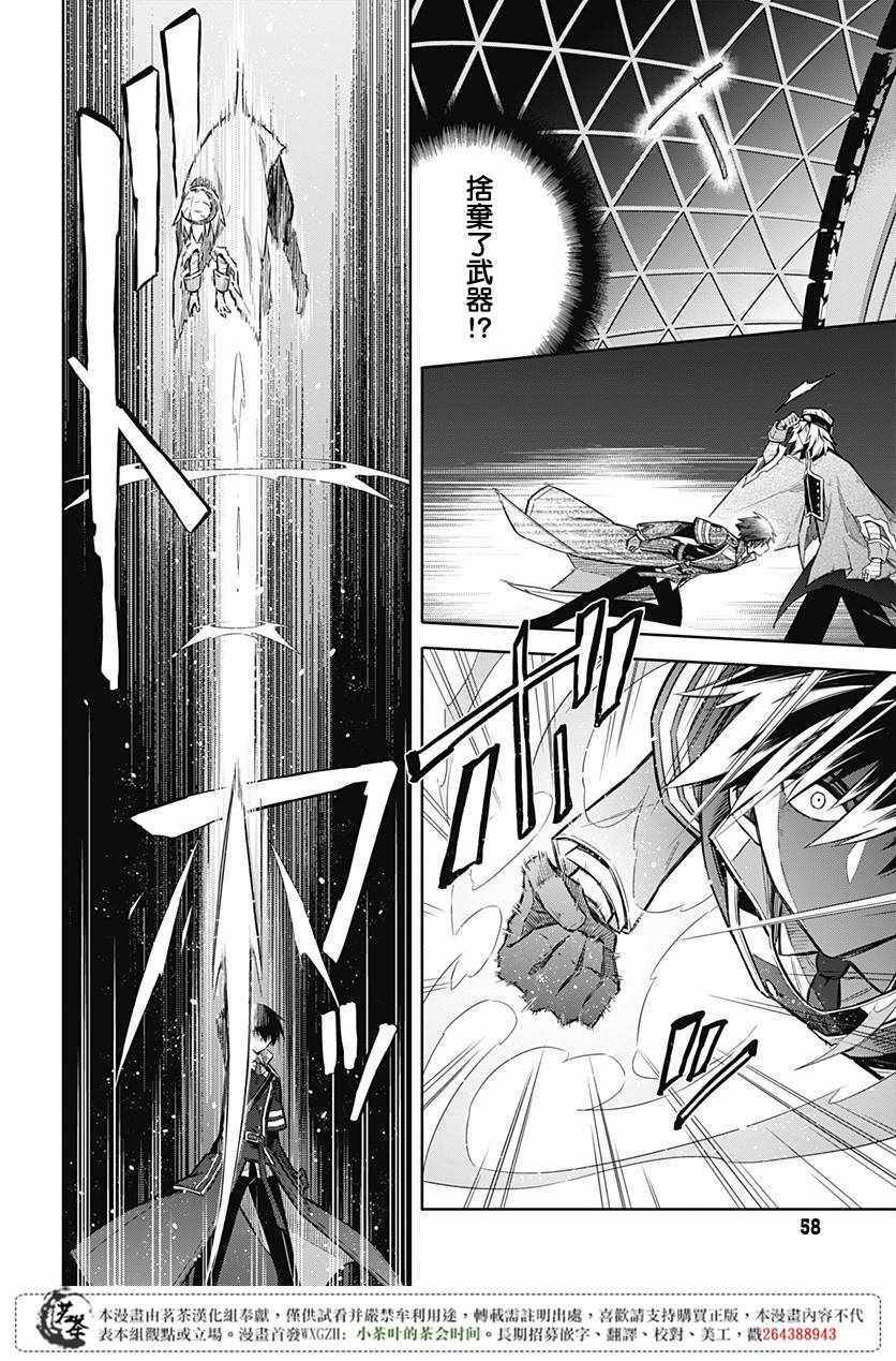 《刺客的慈悲》漫画最新章节第16话免费下拉式在线观看章节第【9】张图片