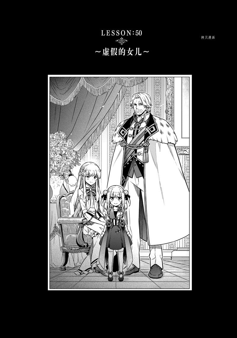 《刺客的慈悲》漫画最新章节第50话 试看版免费下拉式在线观看章节第【10】张图片