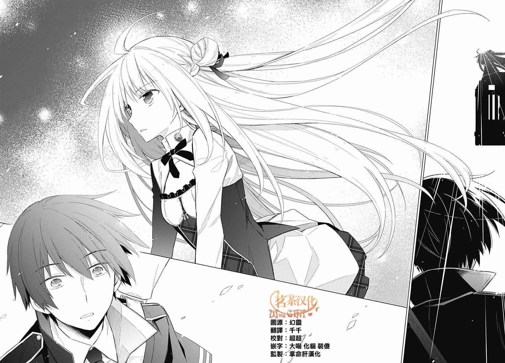 《刺客的慈悲》漫画最新章节第1话免费下拉式在线观看章节第【42】张图片