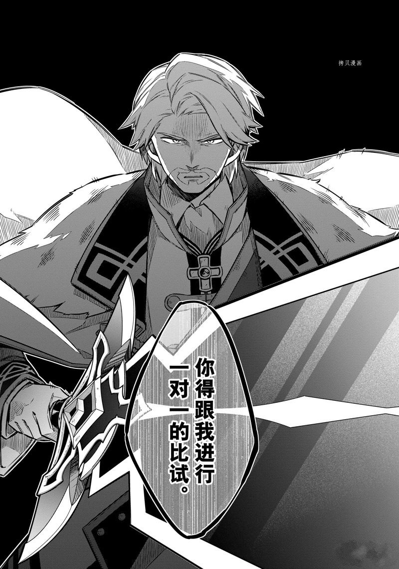 《刺客的慈悲》漫画最新章节第58话 试看版免费下拉式在线观看章节第【29】张图片