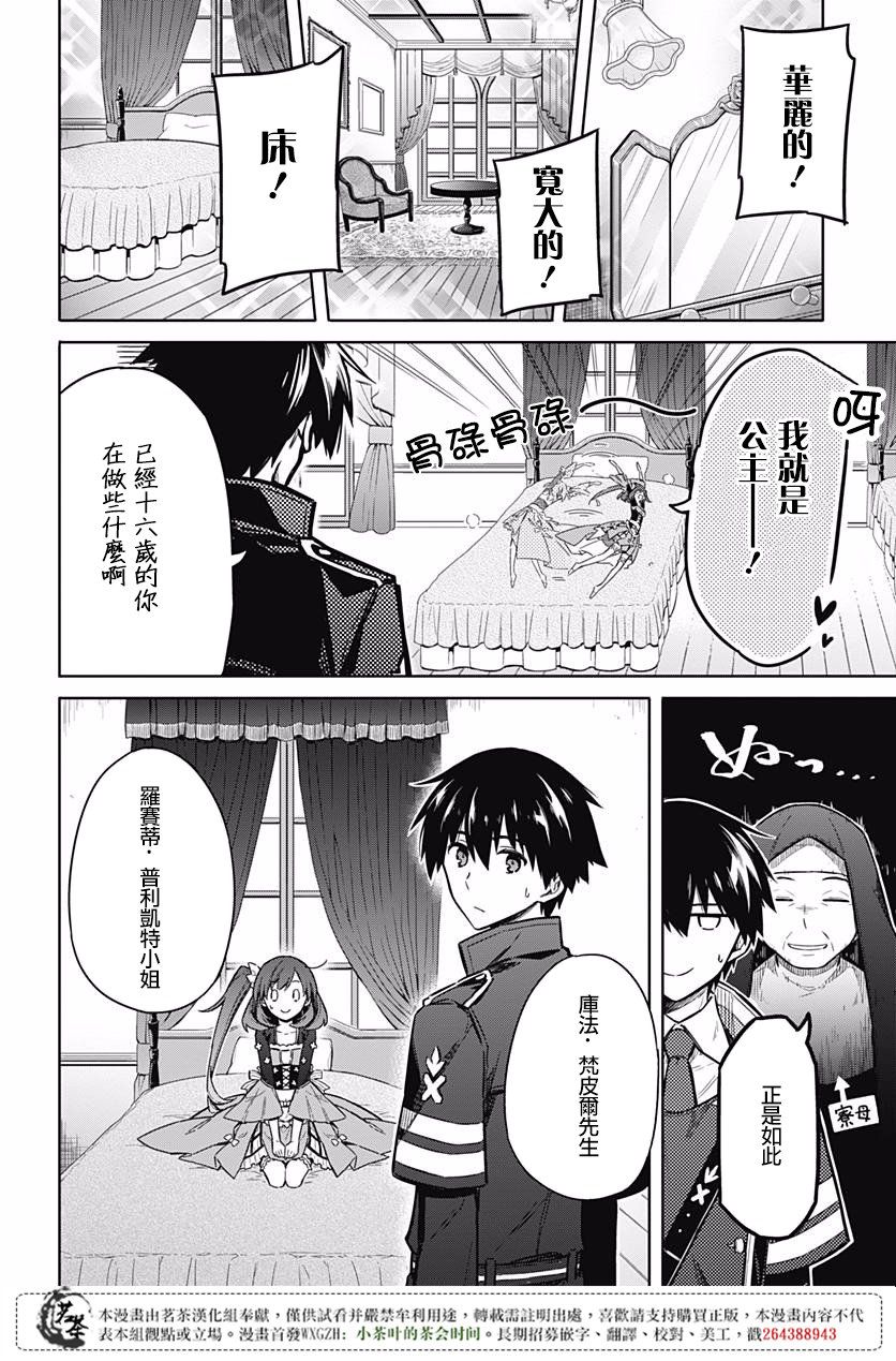 《刺客的慈悲》漫画最新章节第18话免费下拉式在线观看章节第【8】张图片