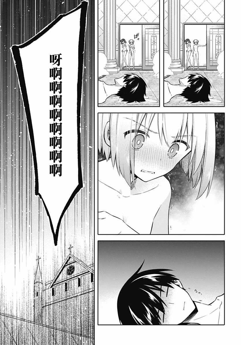 《刺客的慈悲》漫画最新章节第22话免费下拉式在线观看章节第【29】张图片